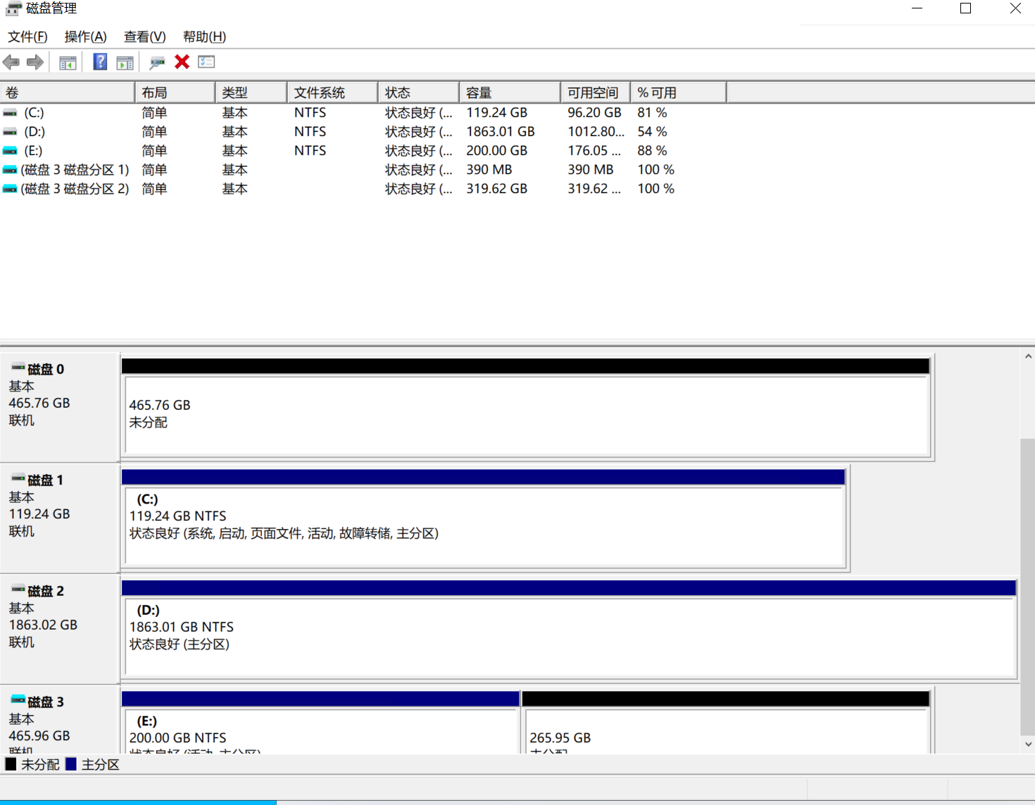 打开磁盘管理器