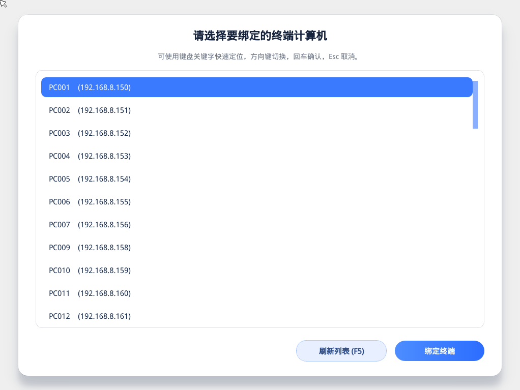 IDV云桌面集中管理示意图1